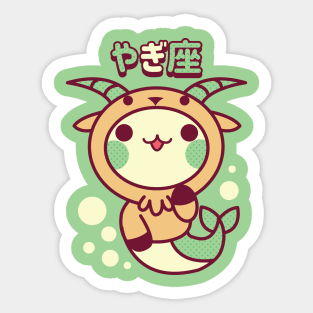 Kawaii Capricorn Sticker